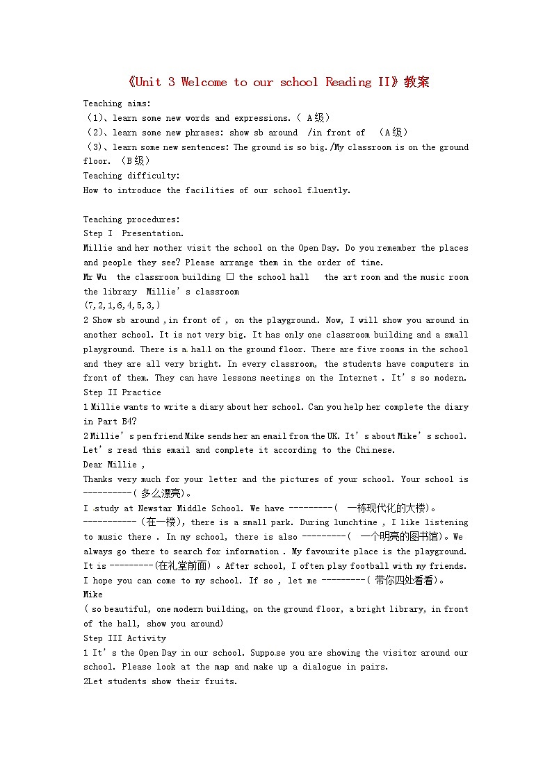江苏省东台市唐洋镇中学七年级英语上册《Unit 3 Welcome to our school Reading II》教案01