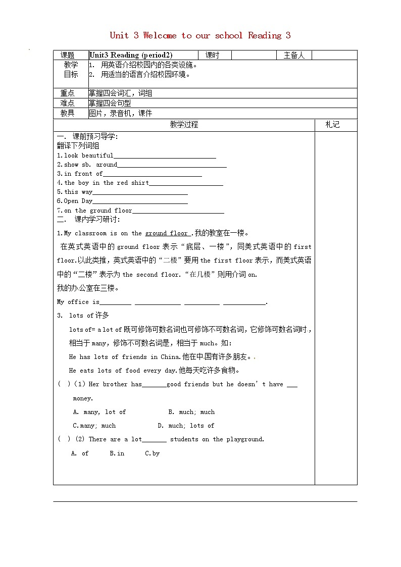 江苏省徐州市沛县杨屯中学七年级英语上册 Unit 3 Welcome to our school Reading 3教学案（无答案）教案第1页