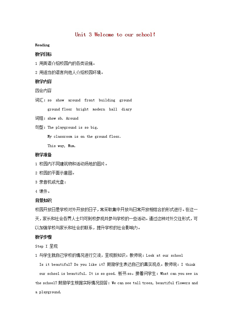 七年级英语上册 Unit 3 Welcome to our school！Reading教案第1页