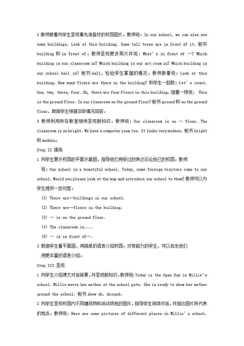 七年级英语上册 Unit 3 Welcome to our school！Reading教案第2页