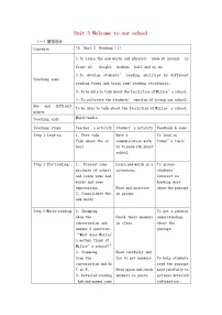 初中英语牛津译林版七年级上册Reading教案设计