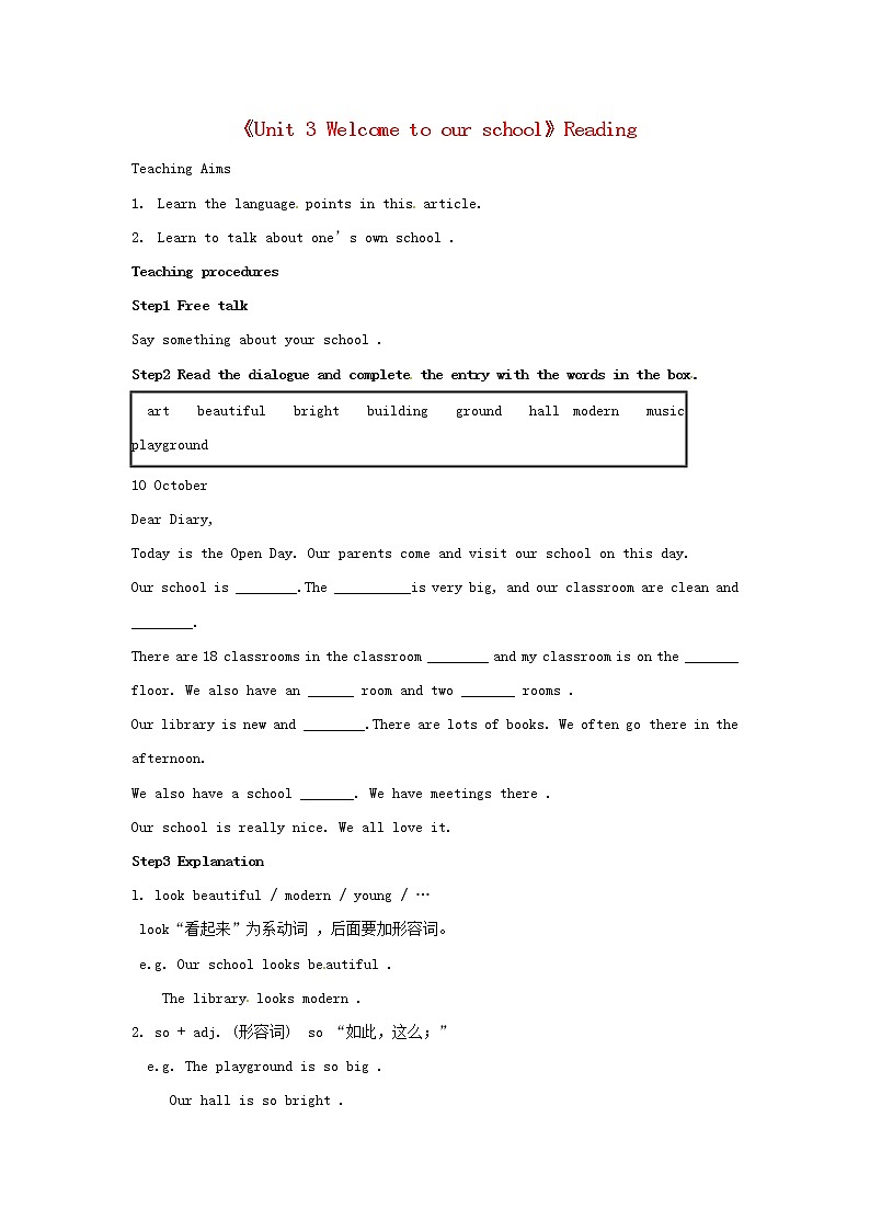 江苏省苏州市蓝缨学校七年级英语上册《Unit 3 Welcome to our school》Reading 教案第1页