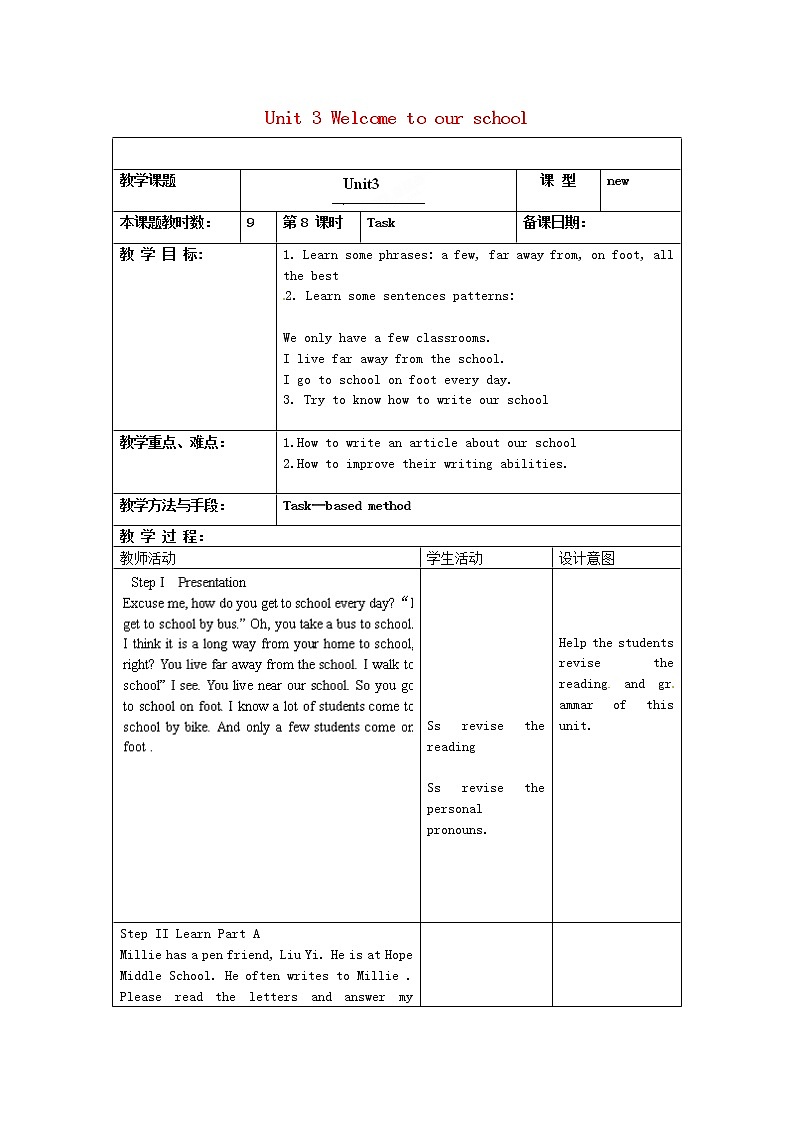 江苏省昆山市锦溪中学七年级英语上册 Unit 3 Welcome to our school Task教案01