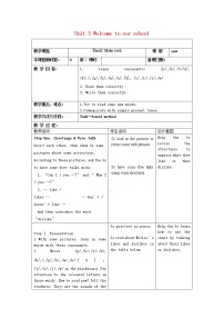 初中牛津译林版Study skills教学设计