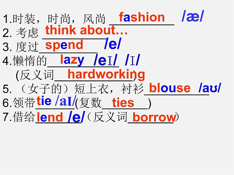 七年级英语上册 Unit 8《Fashion welcome to the unit》课件5第2页