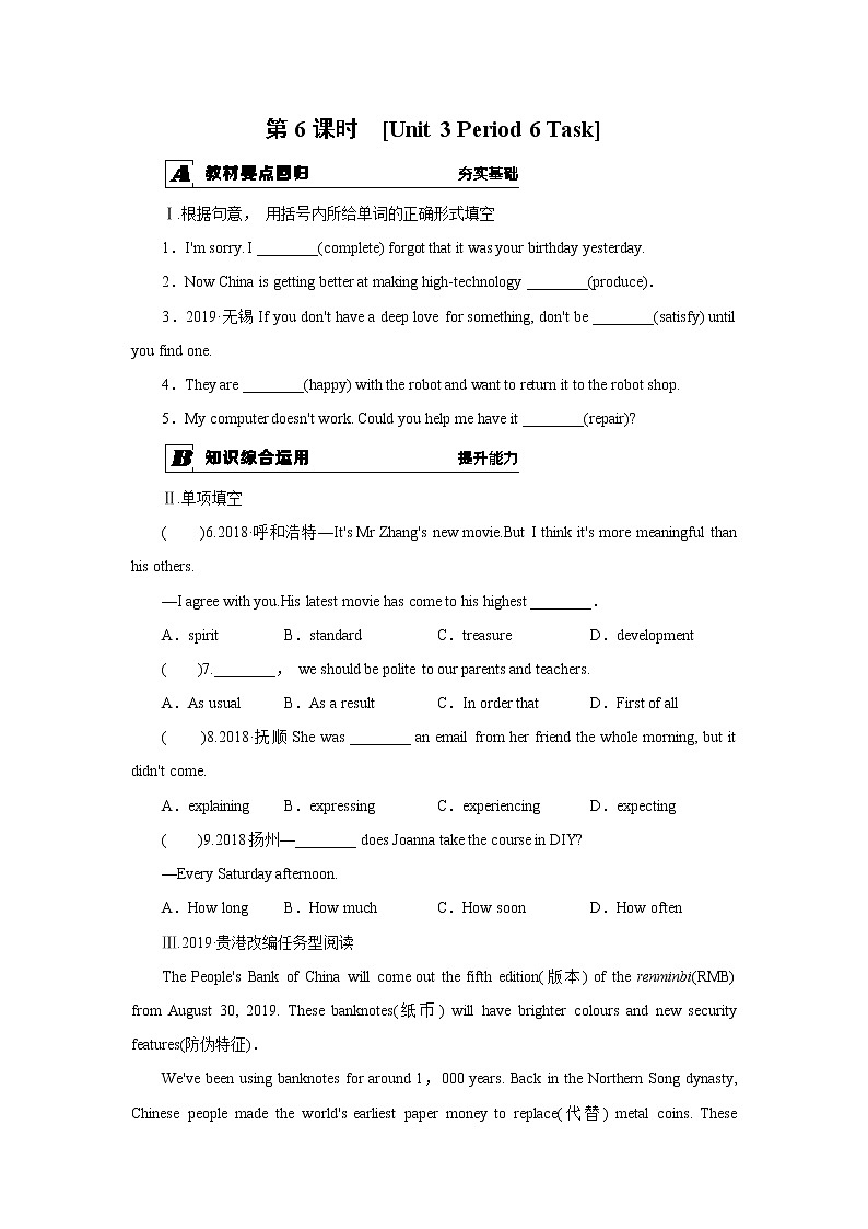 第6课时　[Unit 3 Period 6 Task]第1页