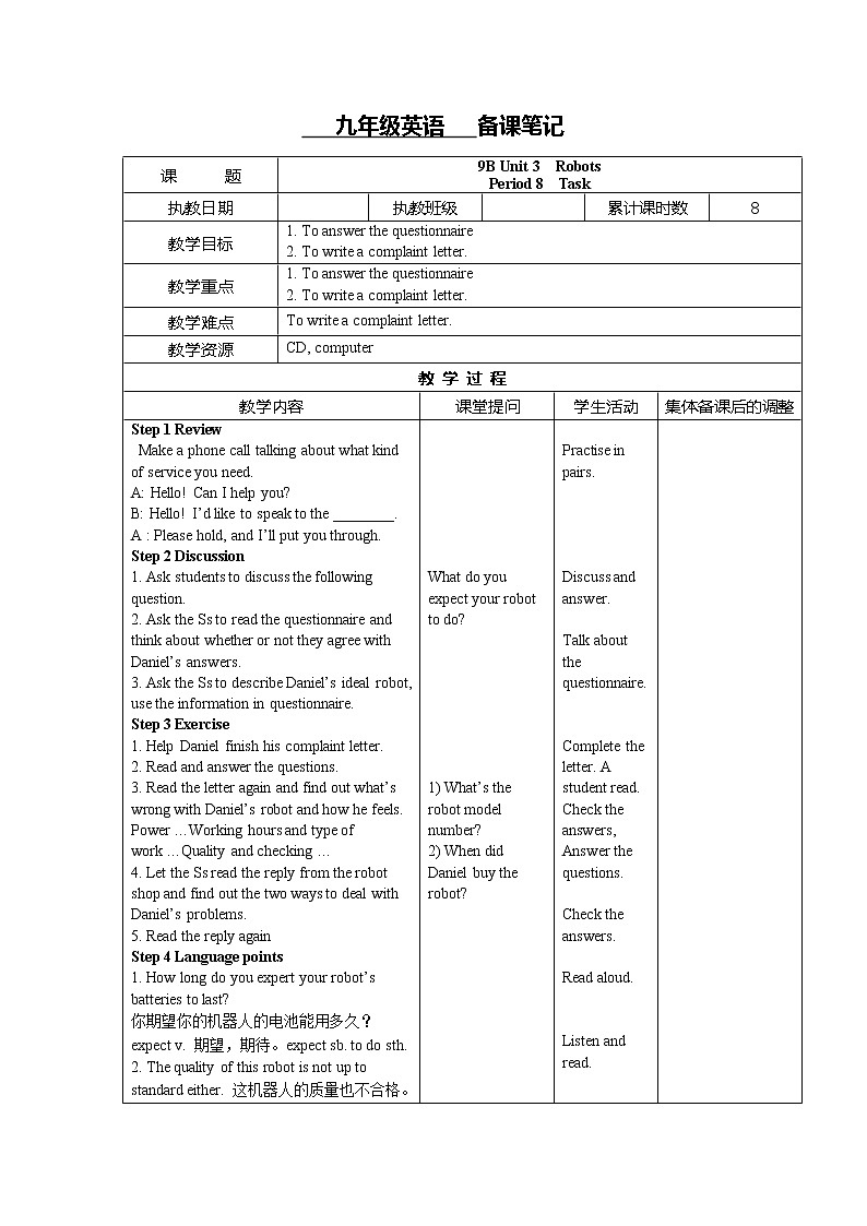 牛津译林版9B unit3 task表格教案第1页