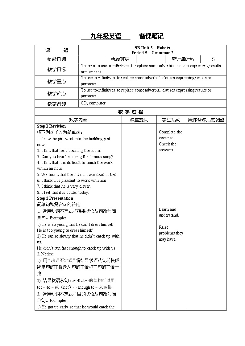 牛津译林版9B unit3 grammar课件+表格教案+随堂练习01