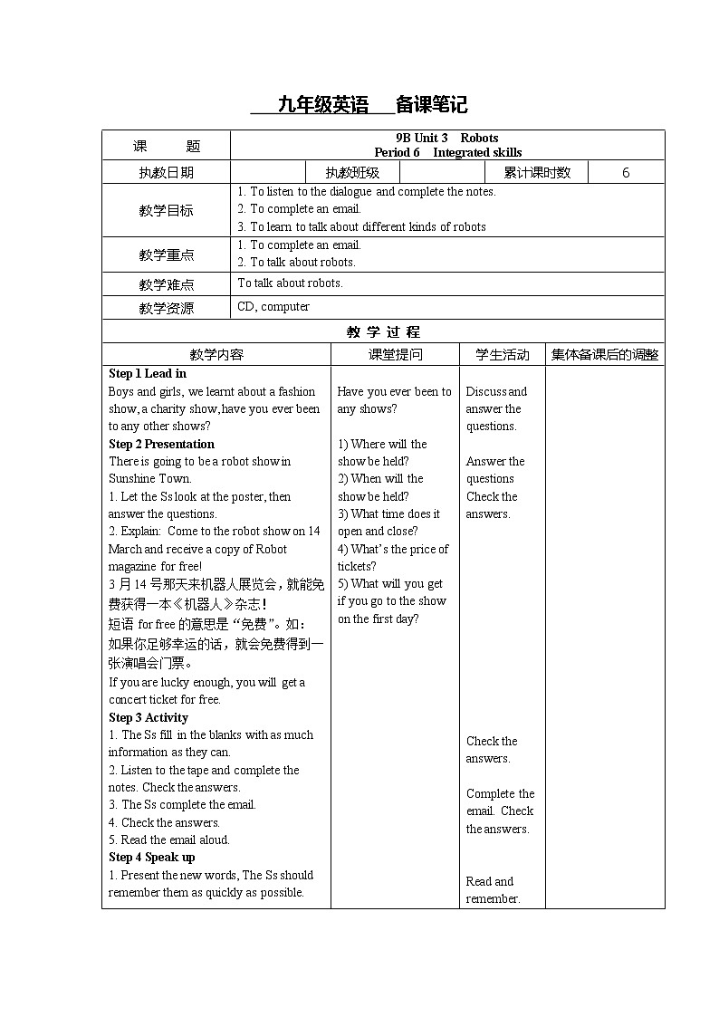 牛津译林版9B unit3 Integrated skills & study skills课件+表格教案+音频+随堂练习01