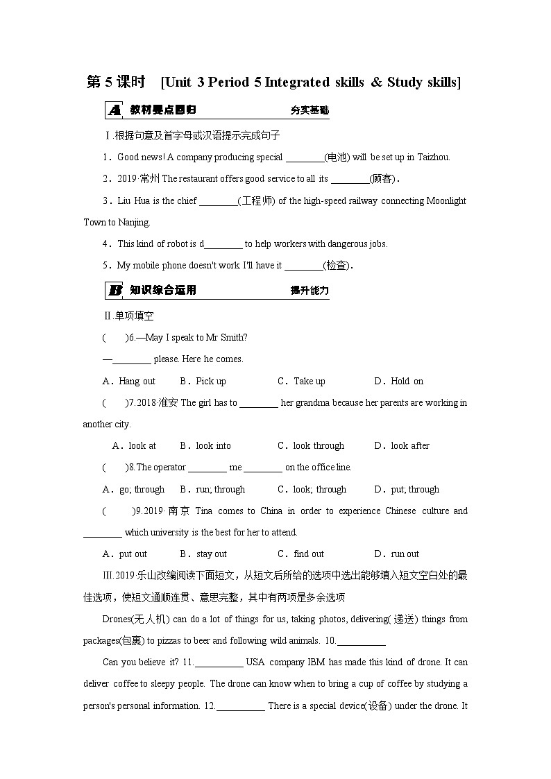 牛津译林版9B unit3 Integrated skills & study skills课件+表格教案+音频+随堂练习01