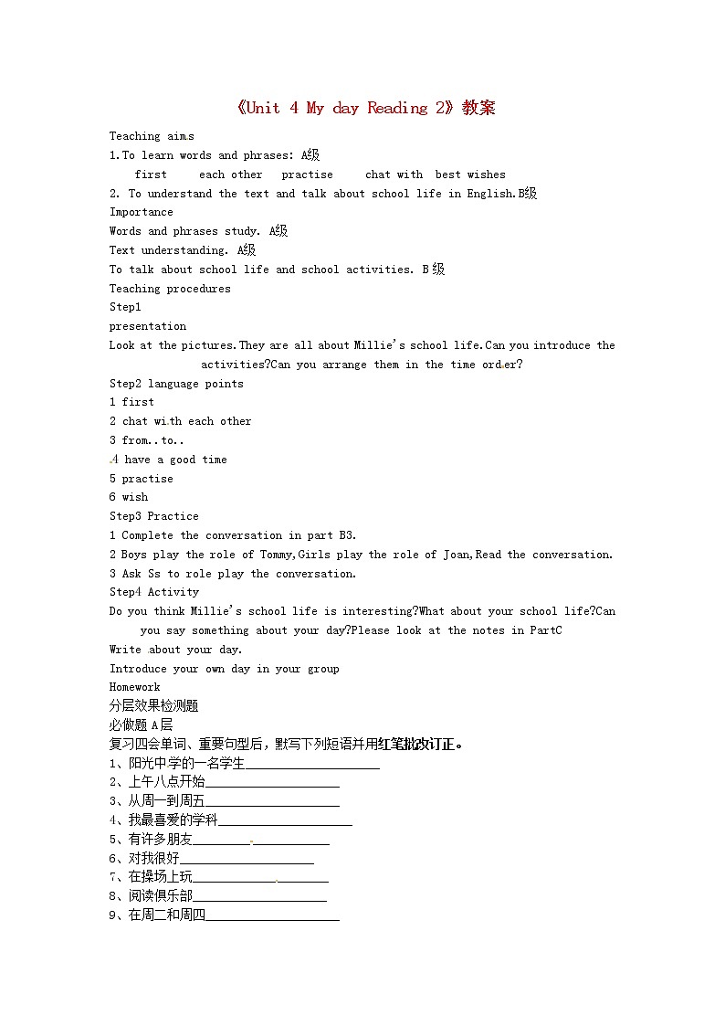 江苏省东台市唐洋镇中学七年级英语上册《Unit 4 My day Reading 2》教案01