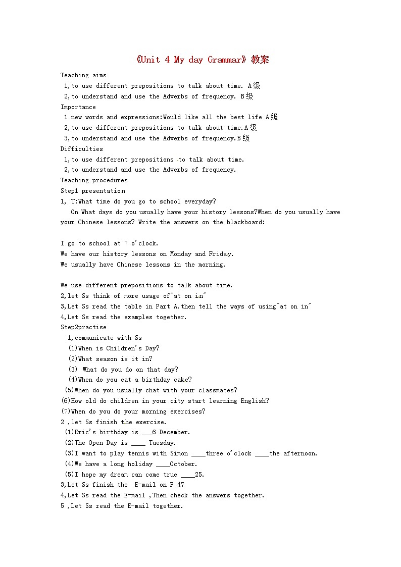 江苏省东台市唐洋镇中学七年级英语上册《Unit 4 My day Grammar》教案第1页