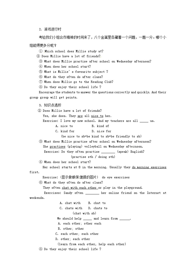 江苏省兴化市昭阳湖初级中学七年级英语上册 Unit 4 My day Reading 2学案2（无答案）教案02