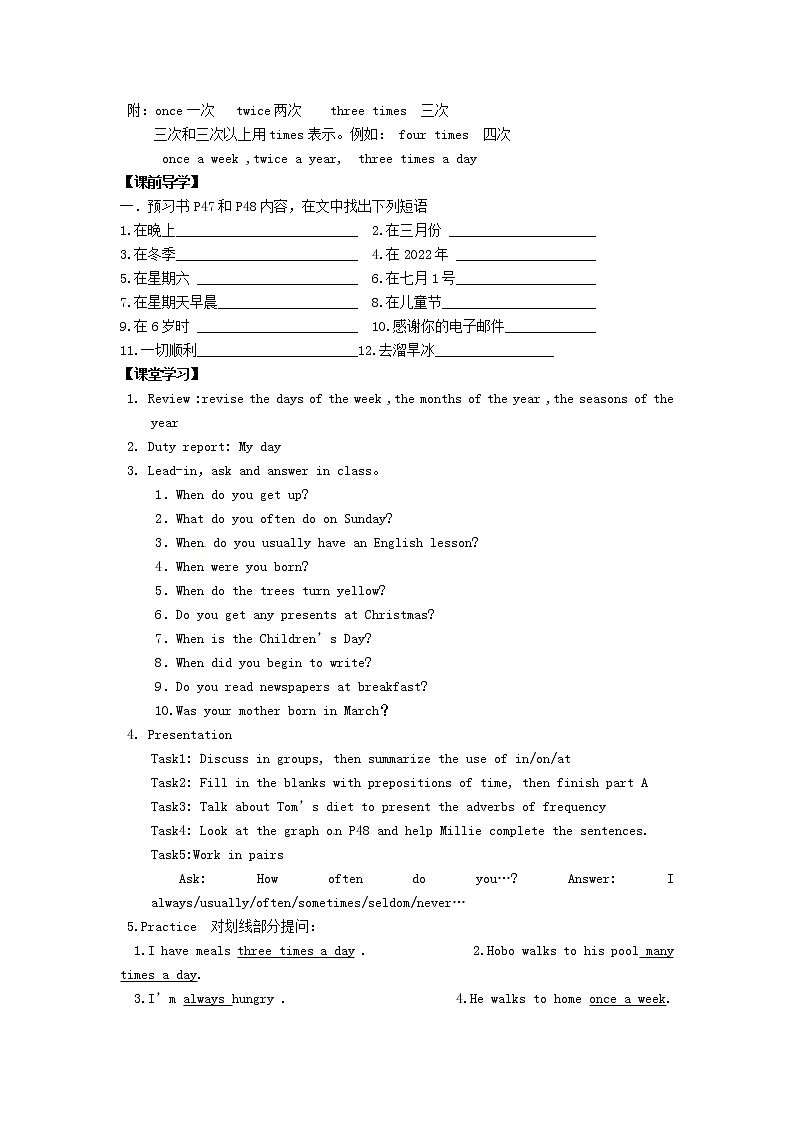 江苏省句容市天王中学七年级英语上册《Unit 4 My Day》Grammar教案02