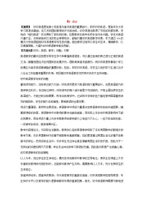 初中牛津译林版Reading教学设计