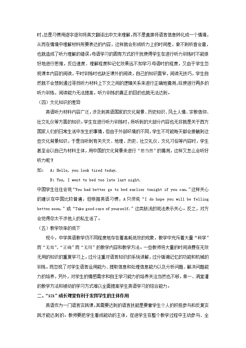 江苏省兴化市昭阳湖初级中学七年级英语上册 Unit 4 My day Reading 2论文2 教案02