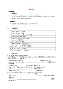 初中英语牛津译林版七年级上册Reading教案