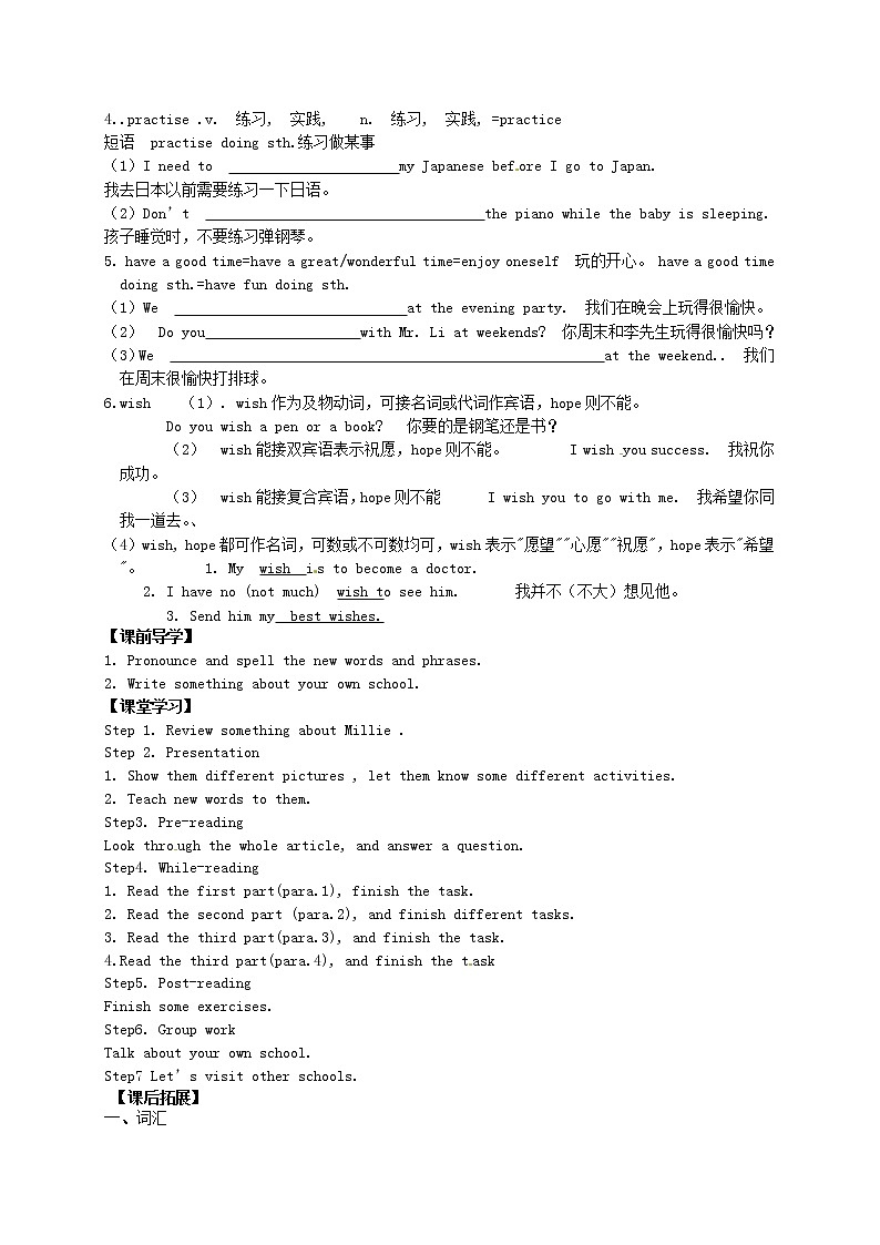 江苏省句容市天王中学七年级英语上册《Unit 4 My Day》Reading教案02