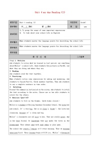 牛津译林版七年级上册Reading教案