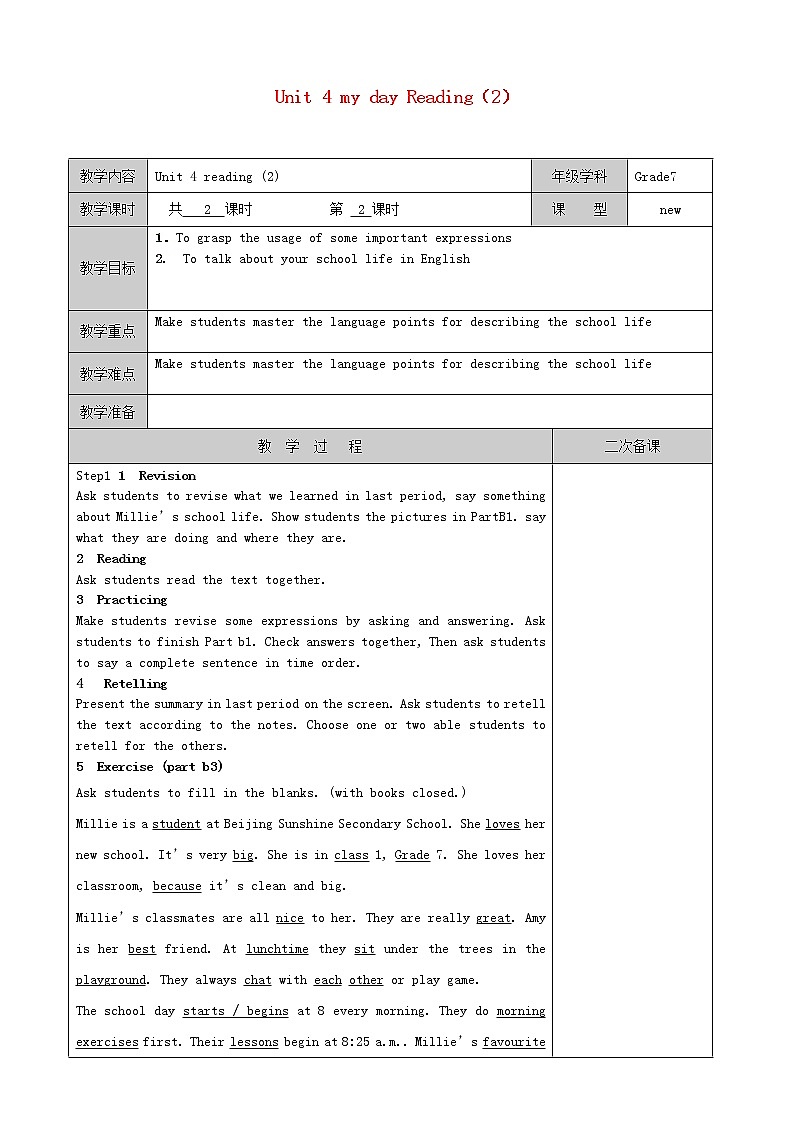 江苏省徐州市黄山外国语学校七年级英语上册 Unit 4 my day Reading（2）教案01