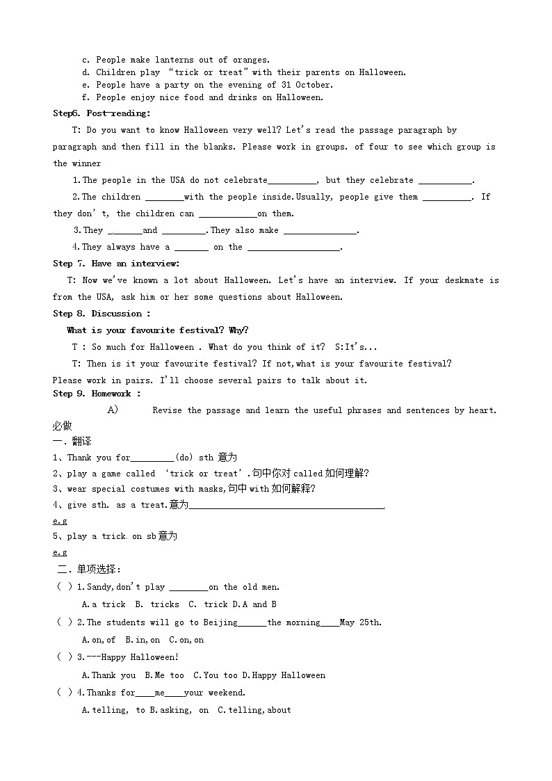 江苏省东台市唐洋镇中学七年级英语上册《Unit 5 Let’s celebrate Reading I》教案第2页