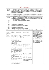 初中英语牛津译林版七年级上册Study skills教案及反思