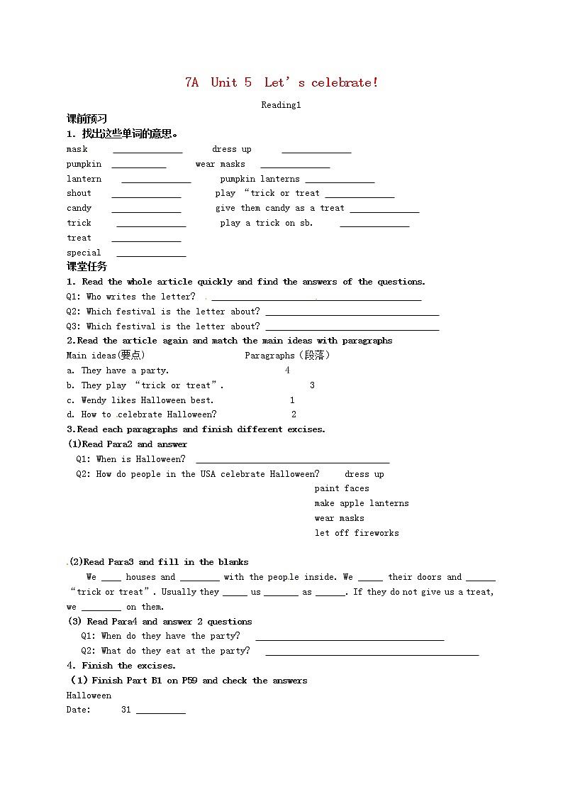 江苏省兴化市昭阳湖初级中学七年级英语上册 Unit 5 Let’s celebrate Reading 1学案 教案第1页