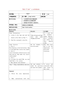 初中英语牛津译林版七年级上册Study skills教案