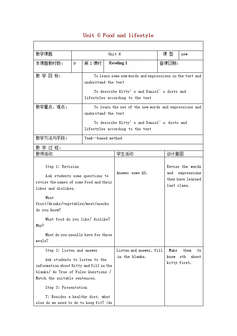 江苏省昆山市锦溪中学七年级英语上册 Unit 6 Food and lifestyle Reading1教案第1页