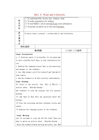 初中英语牛津译林版七年级上册Task教学设计