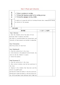 初中牛津译林版Reading教学设计