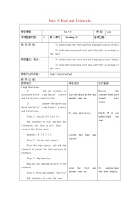 初中英语牛津译林版七年级上册Reading教学设计