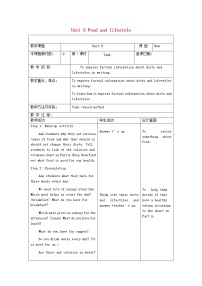 牛津译林版七年级上册Task教案设计