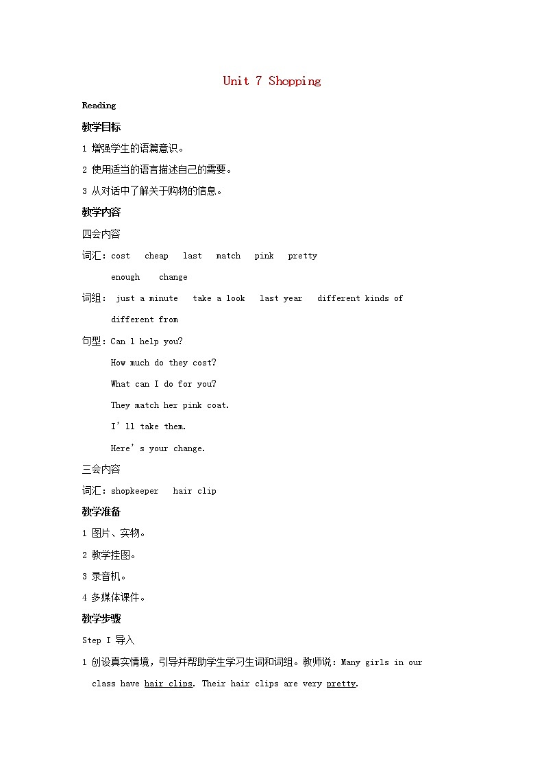 七年级英语上册 Unit 7 Shopping Reading教案01
