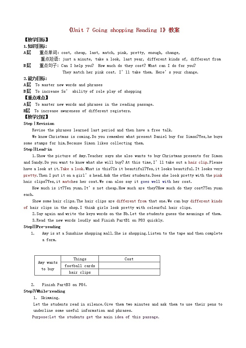 江苏省东台市唐洋镇中学七年级英语上册《Unit 7 Going shopping Reading I》教案01