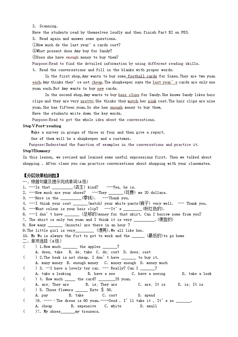 江苏省东台市唐洋镇中学七年级英语上册《Unit 7 Going shopping Reading I》教案02