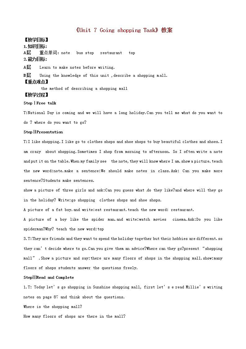 江苏省东台市唐洋镇中学七年级英语上册《Unit 7 Going shopping Task》教案01