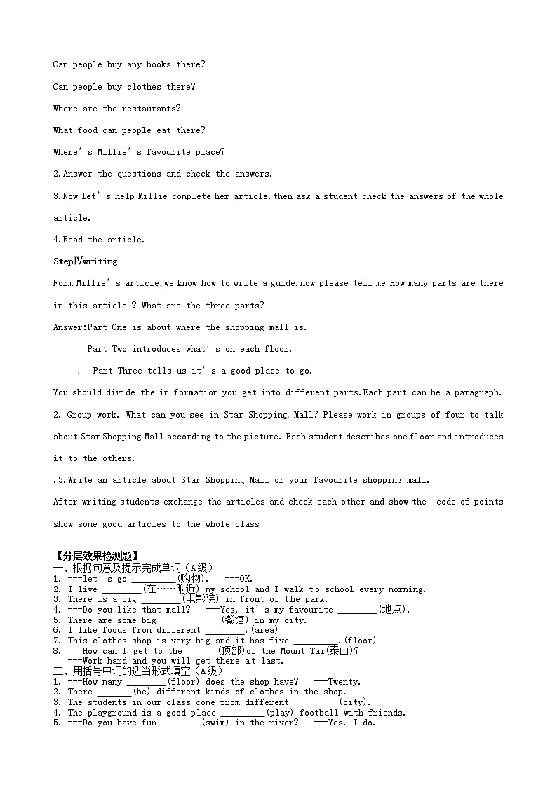 江苏省东台市唐洋镇中学七年级英语上册《Unit 7 Going shopping Task》教案02