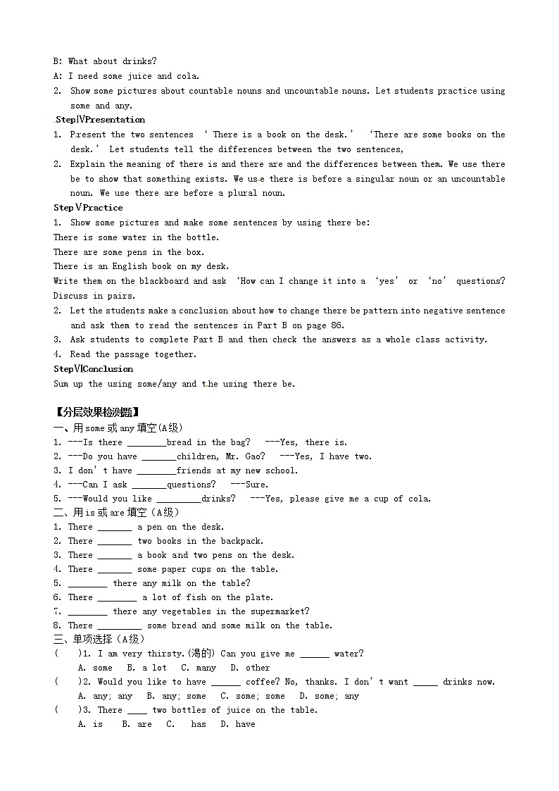 江苏省东台市唐洋镇中学七年级英语上册《Unit 7 Going shopping Grammar》教案02