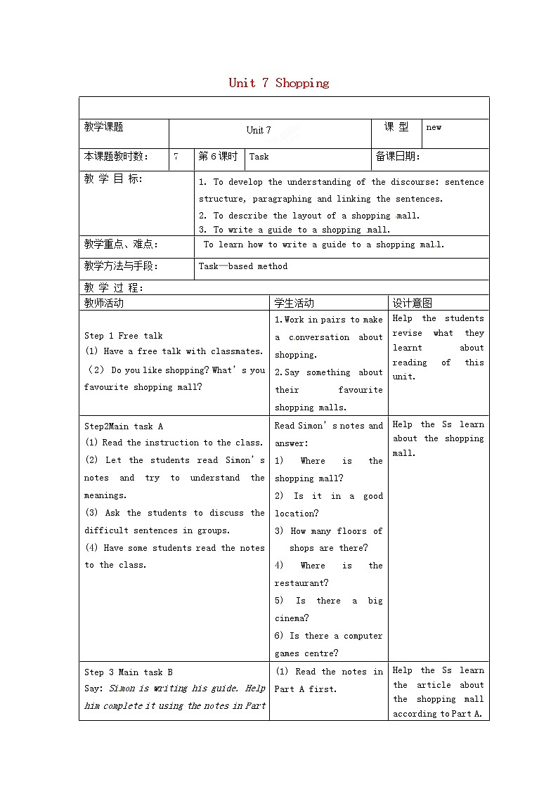 江苏省昆山市锦溪中学七年级英语上册 Unit 7 Shopping Task教案01