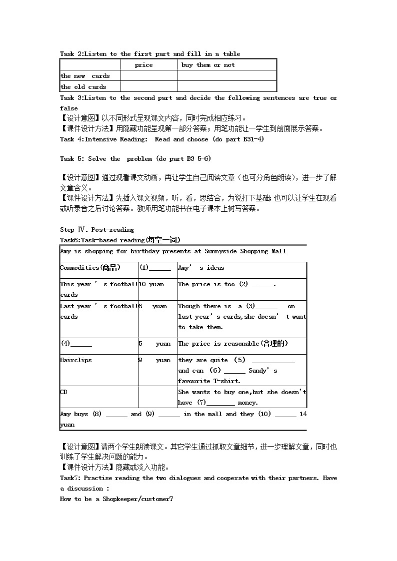 七年级英语上册 Unit 7《Shopping》（Reading）教案02