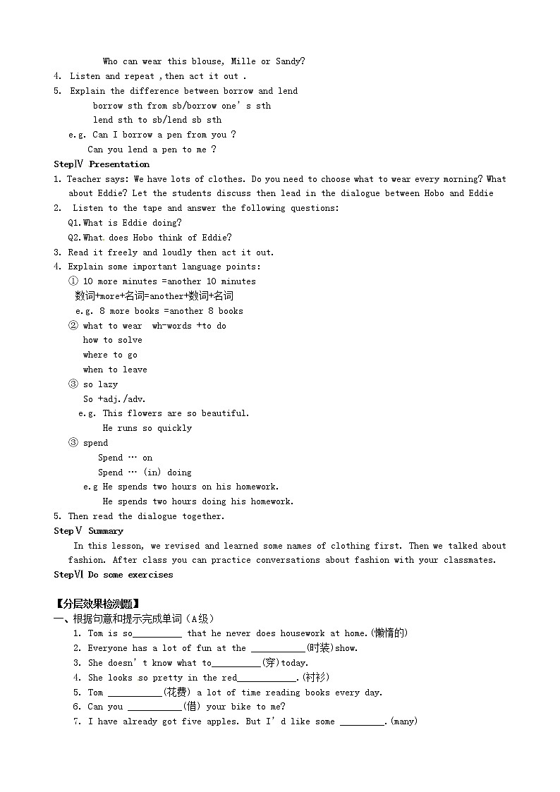 江苏省东台市唐洋镇中学七年级英语上册《Unit 8 Fashion Welcome to the unit》教案02