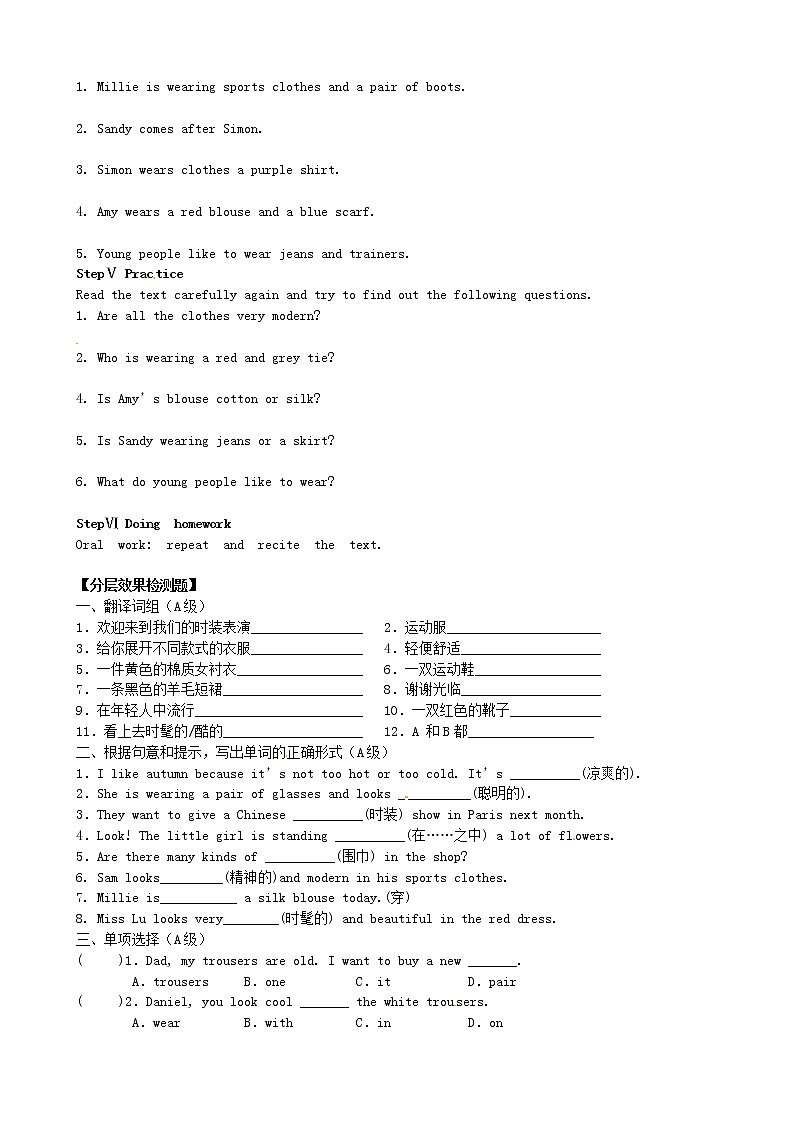 江苏省东台市唐洋镇中学七年级英语上册《Unit 8 Fashion Reading 1》教案02