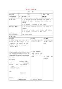 初中英语牛津译林版七年级上册Task教案