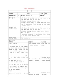 初中英语牛津译林版七年级上册Reading教案