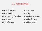 牛津译林初中英语七下  Unit 2 Neighbours Grammar课件