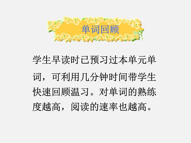 江苏省南京市长城中学七年级英语下册 Unit 2 Neighbours Reading课件05