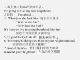 牛津译林初中英语七下Unit 2 Neighbours reading课件3