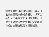牛津译林初中英语七下  Unit 3 Welcome to Sunshine Town Grammar课件