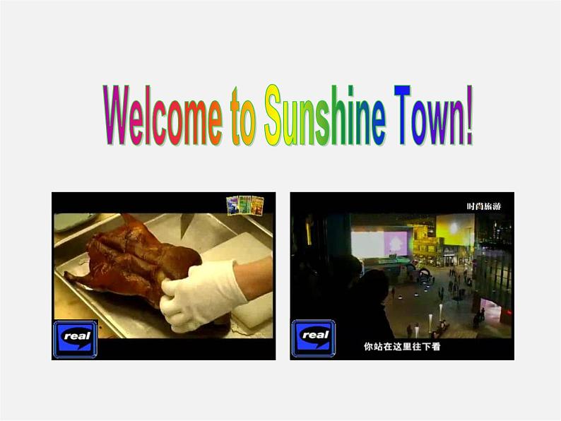 江苏省南京市长城中学七年级英语下册 Unit 3 Welcome to Sunshine Town Reading课件02